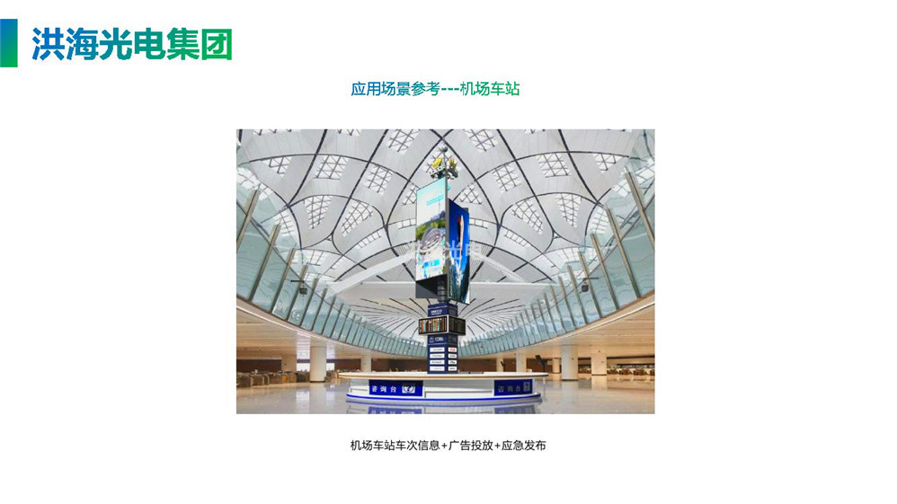 旋轉(zhuǎn)升降屏
