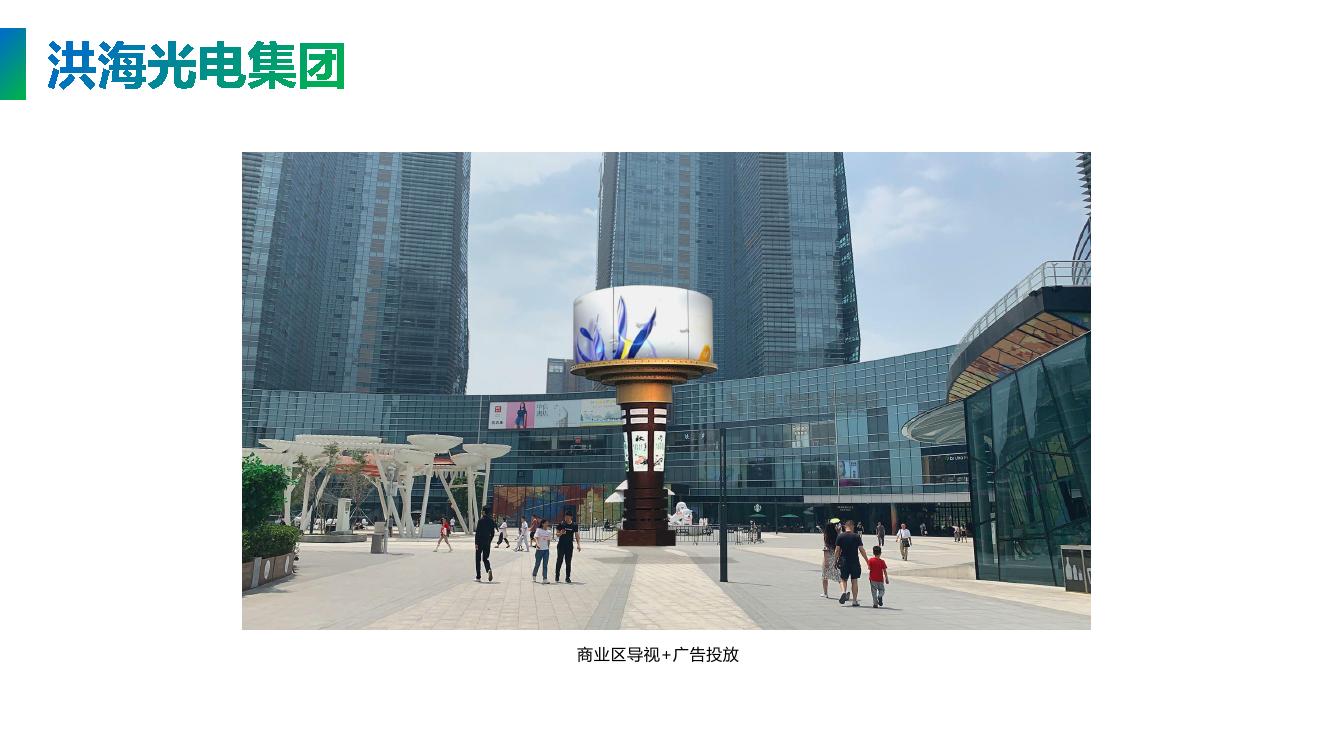 旋轉升降屏